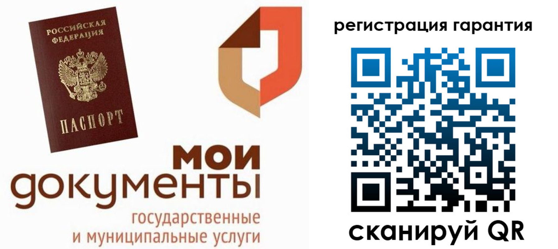прописка штамп в Слободской