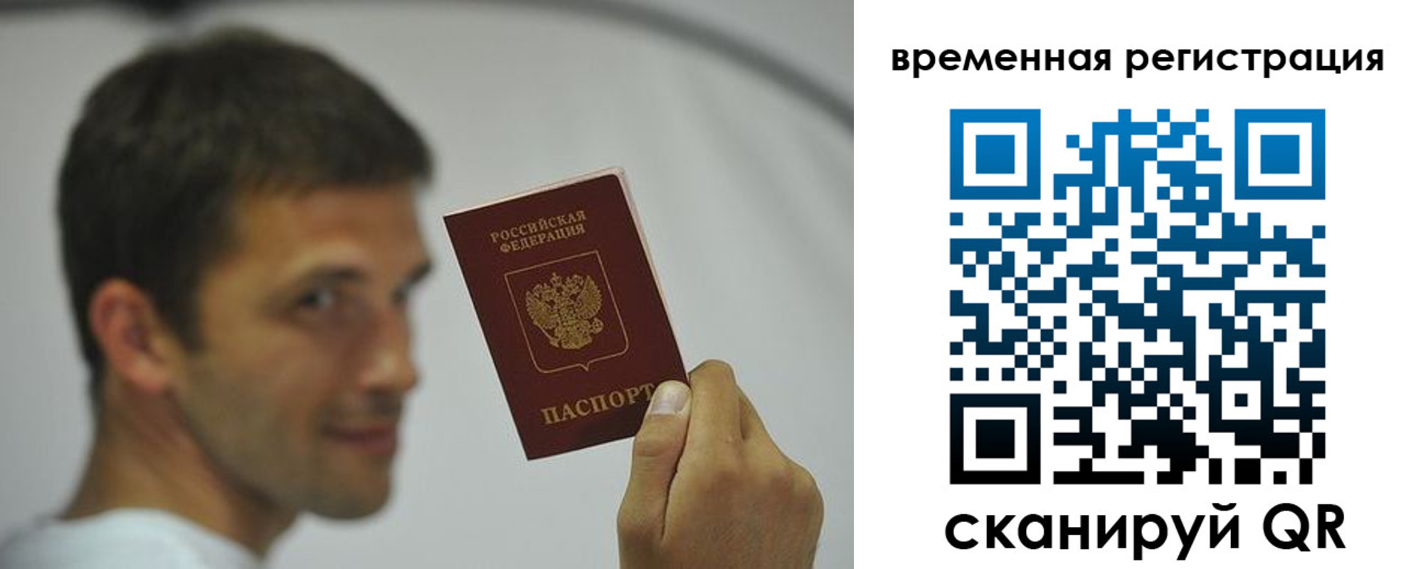 временная регистрация в квартире в Слободской